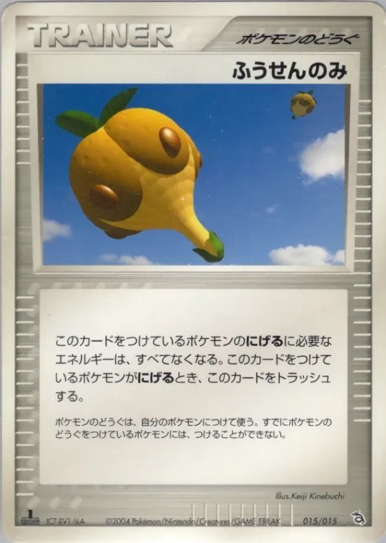 Balloon Berry