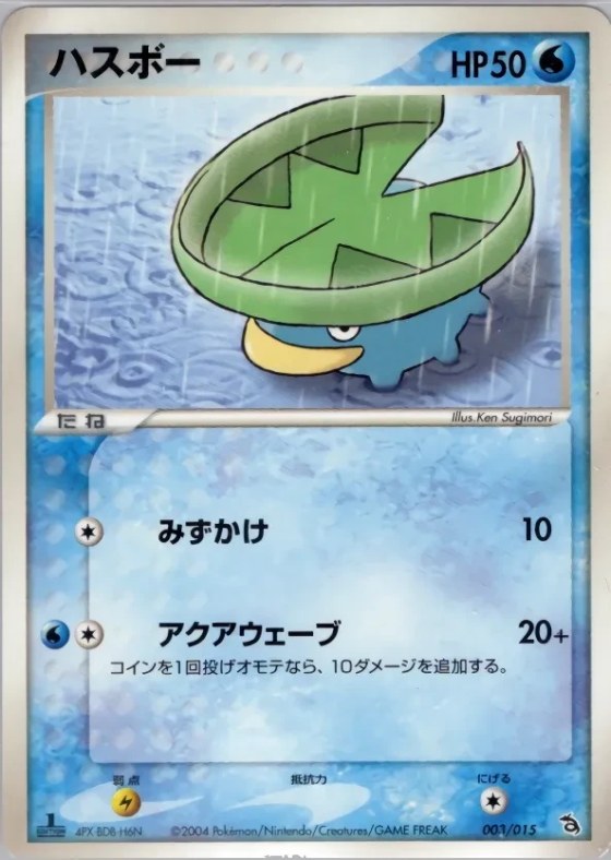 Lotad