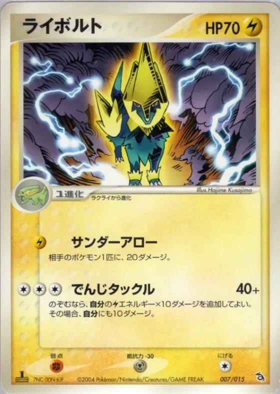 Manectric
