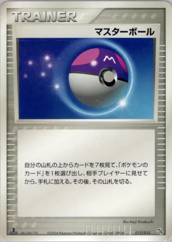 Master Ball