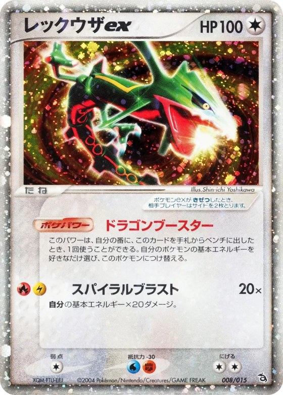 Rayquaza ex