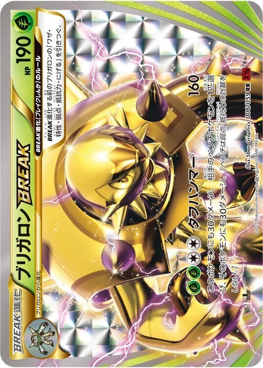 Chesnaught BREAK