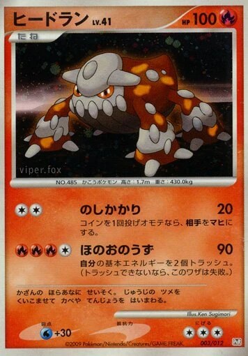Heatran