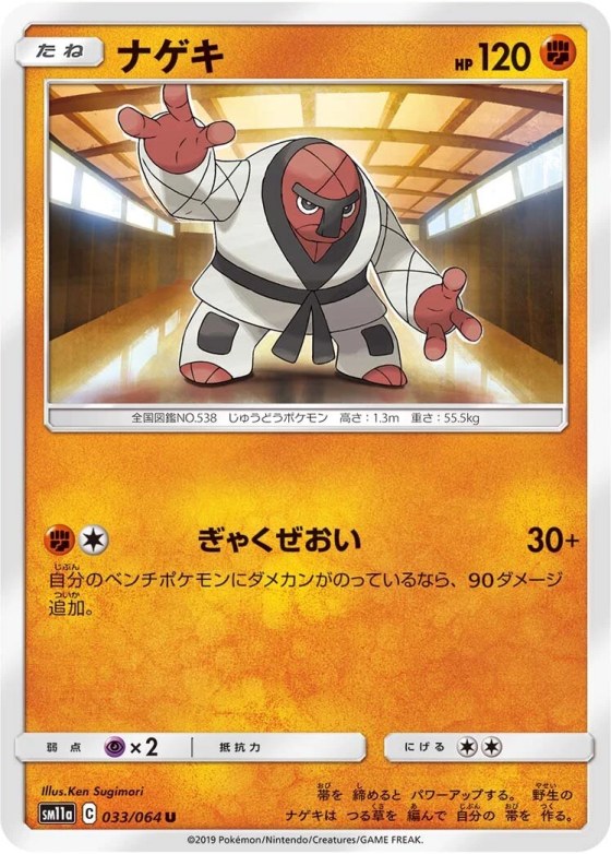 Throh