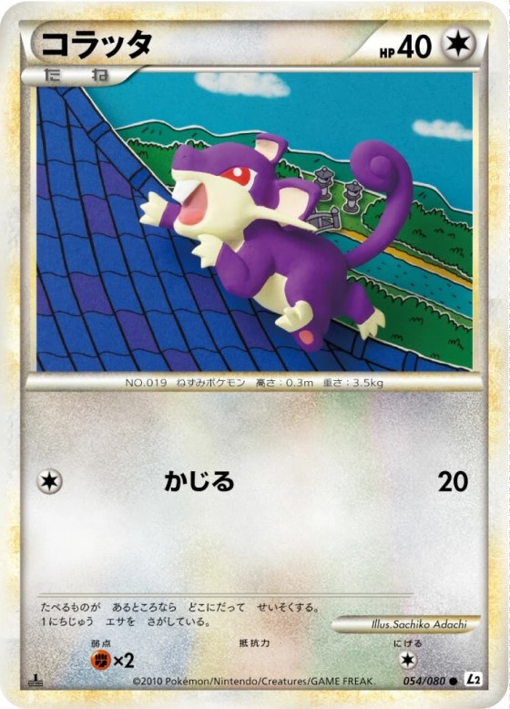 Rattata