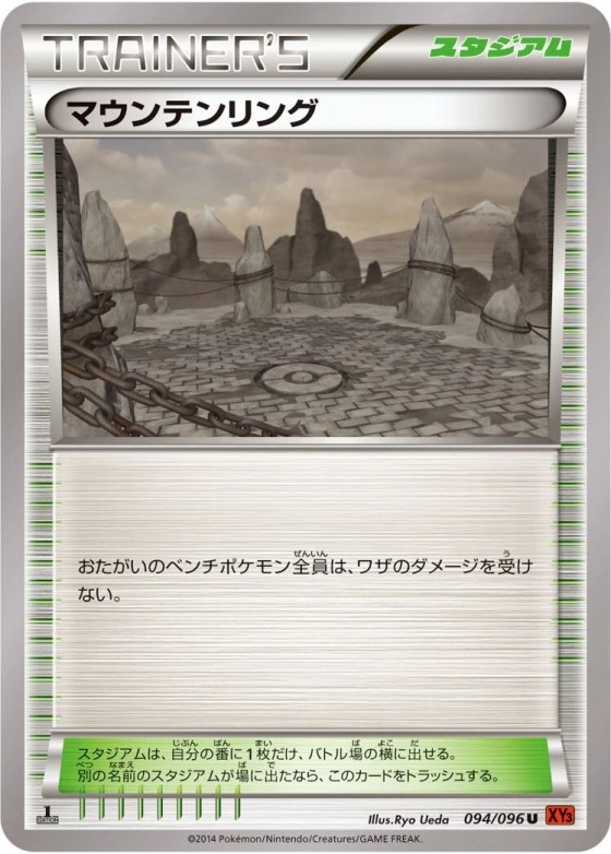 Mountain Ring
