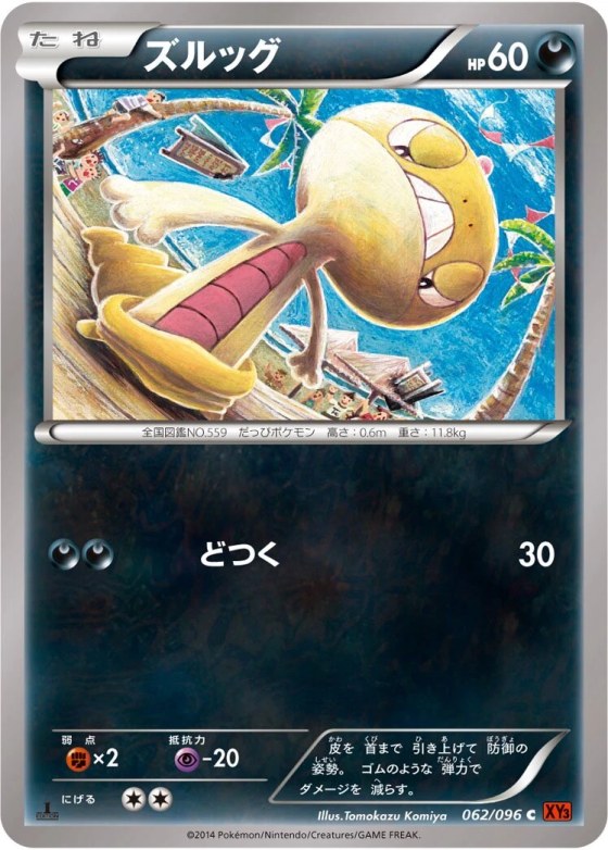 Scraggy