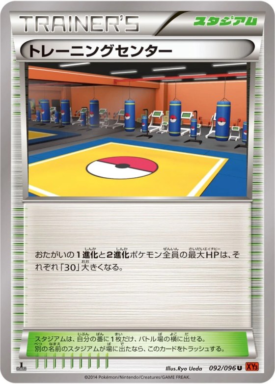 Training Center