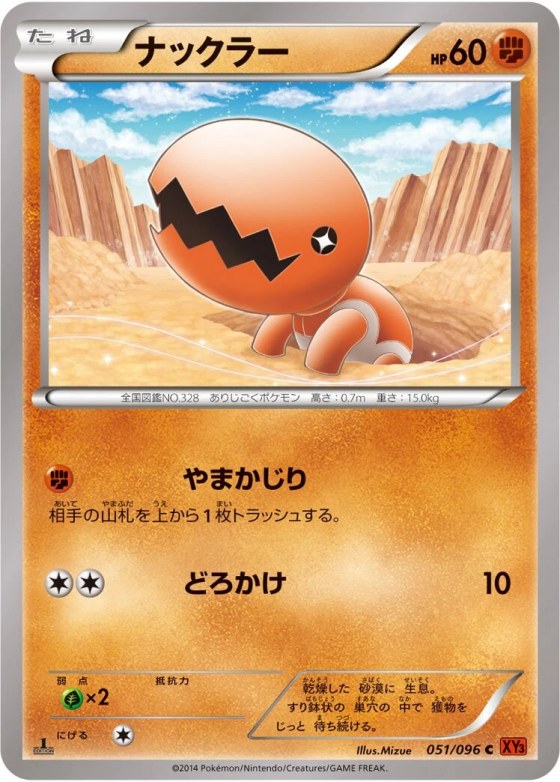 Trapinch