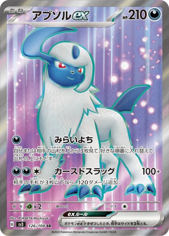 Absol ex
