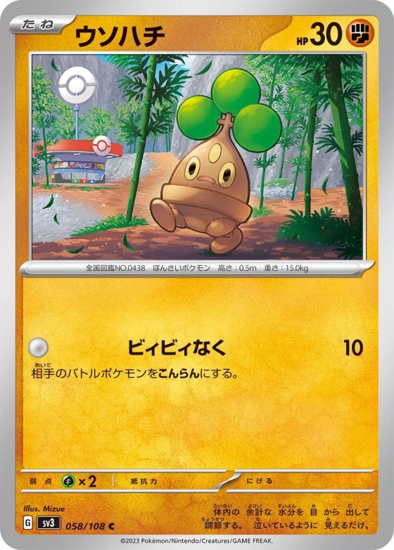 Bonsly