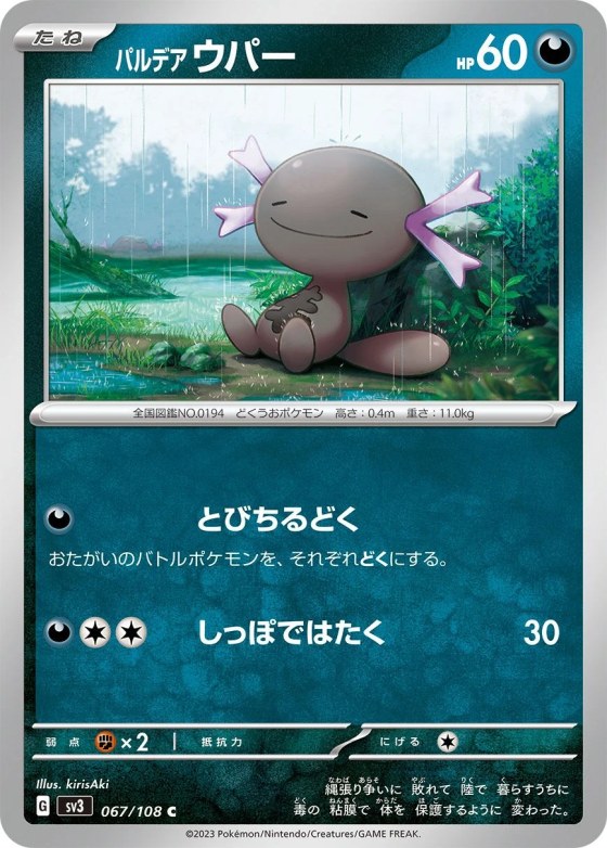 Paldean Wooper
