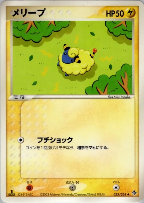 Mareep