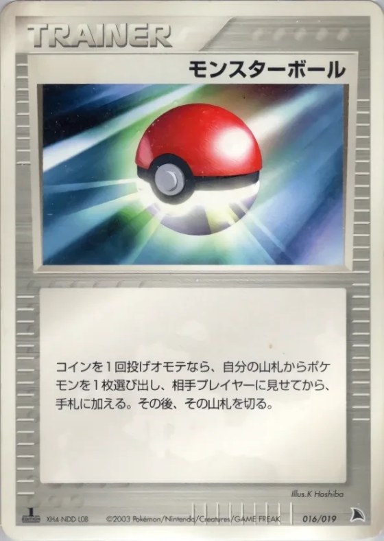 Poké Ball
