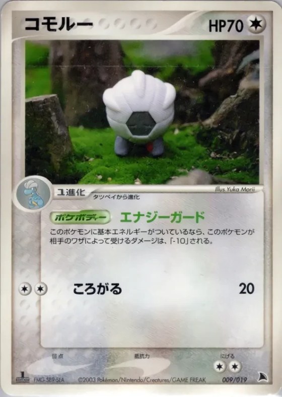 Shelgon