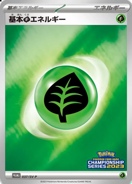 Basic Grass Energy