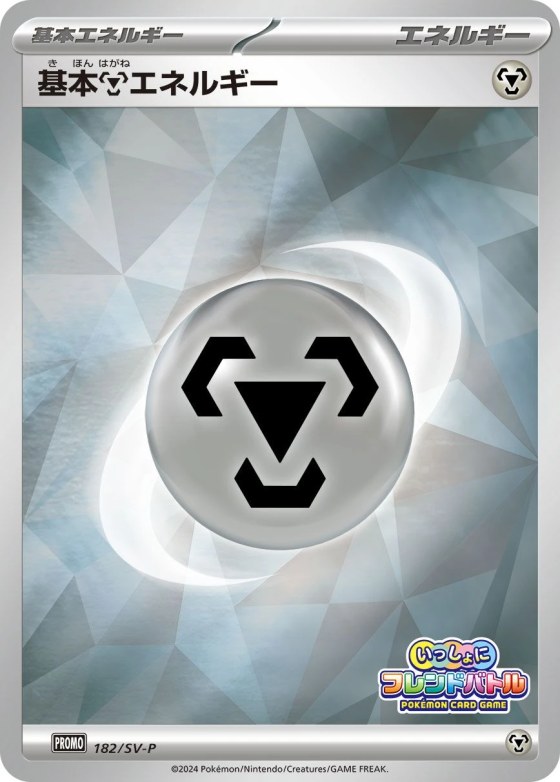 Basic Metal Energy