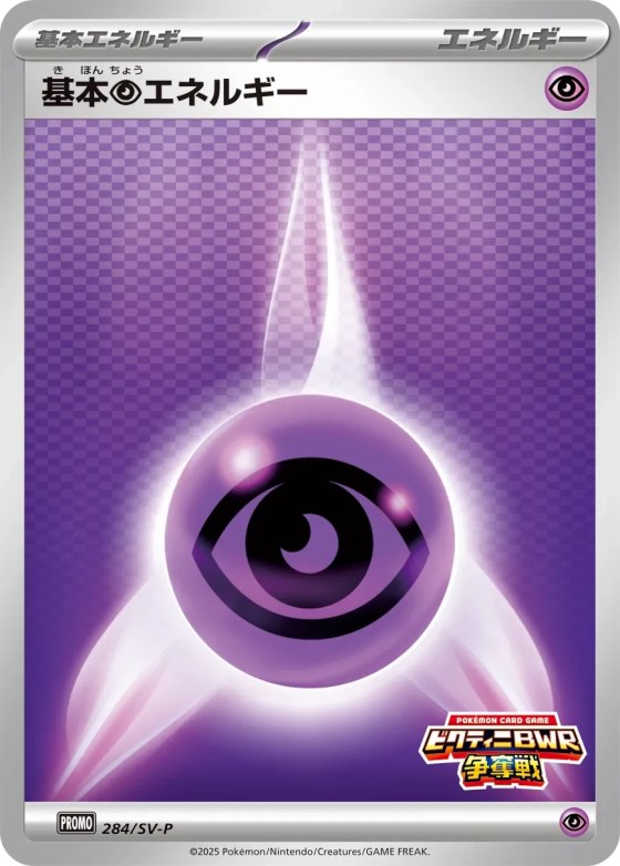 Basic Psychic Energy
