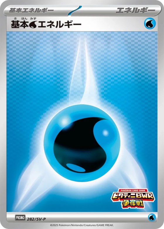 Basic Water Energy