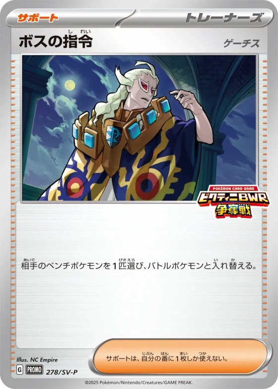Energy Search