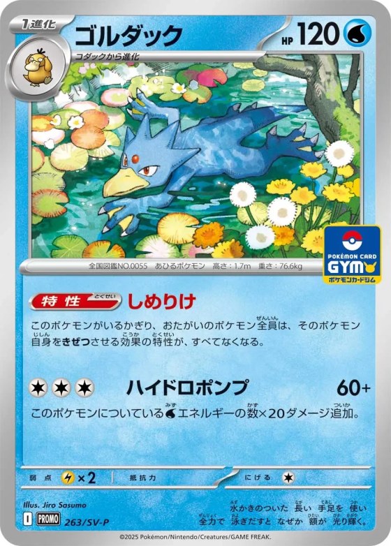 Golduck