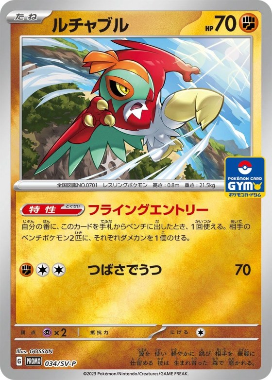 Hawlucha