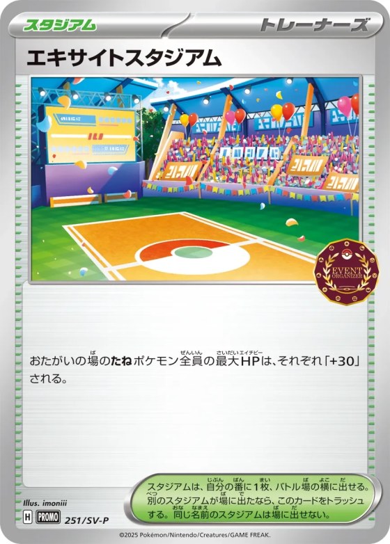 Lively Stadium
