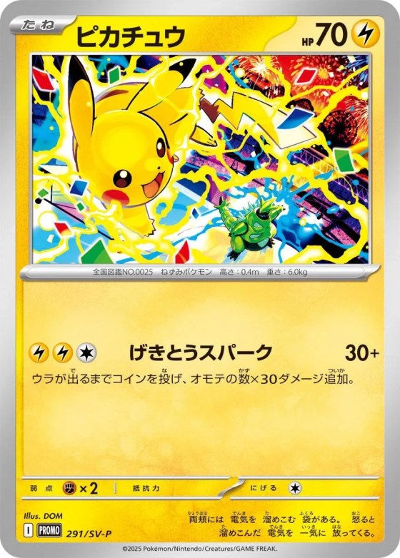 Pikachu
