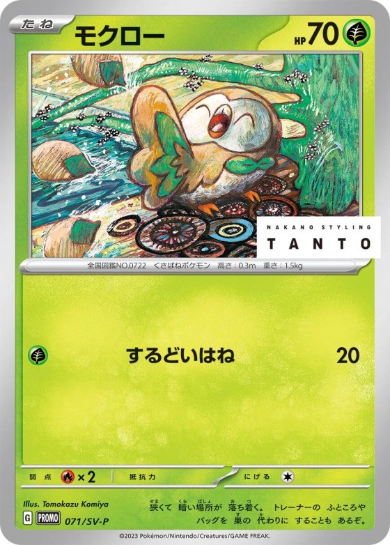 Rowlet