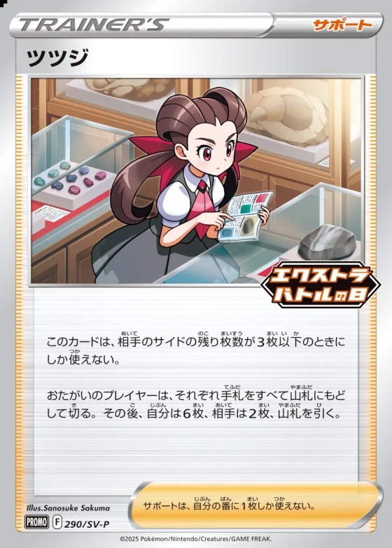 Roxanne
