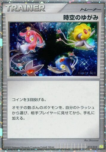 Time-Space Distortion