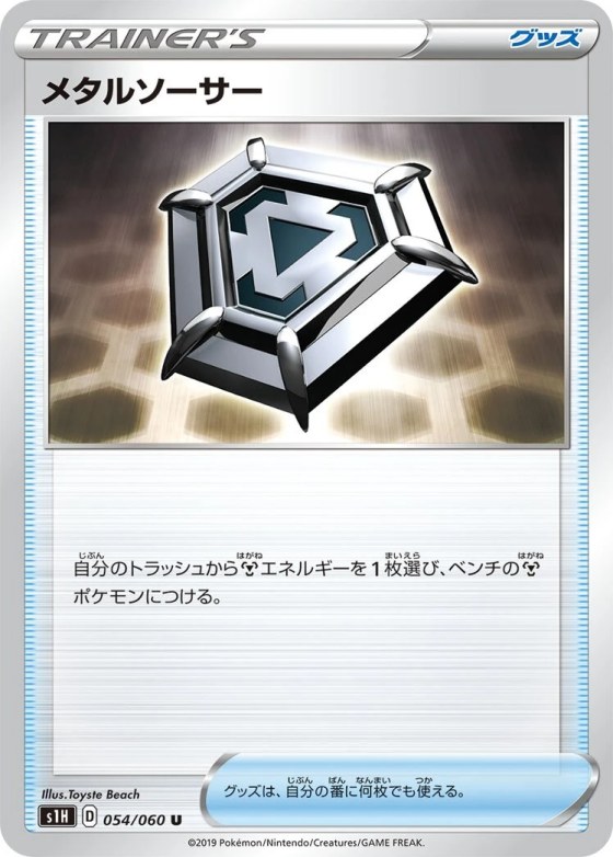 Metal Saucer