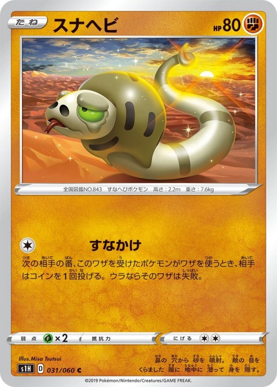 Silicobra