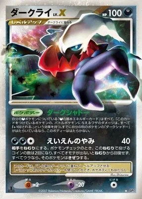 Darkrai LV.X