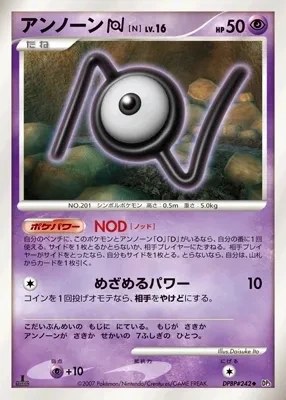 Unown N
