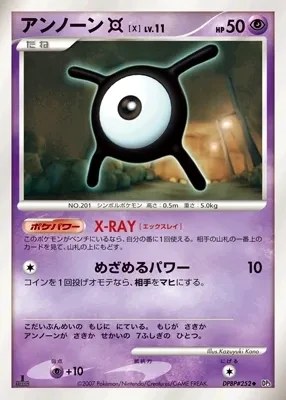 Unown S