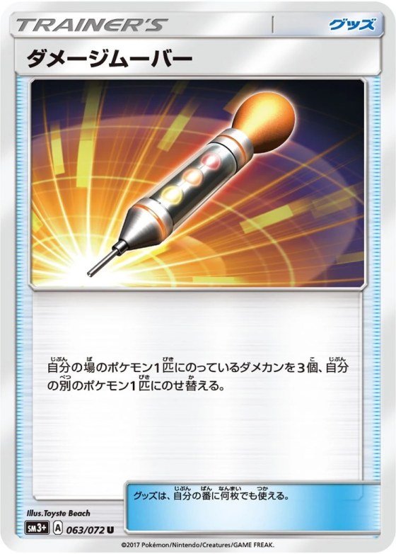 Damage Mover