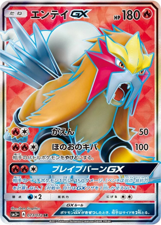 Entei-GX