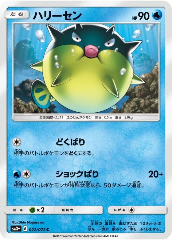 Qwilfish
