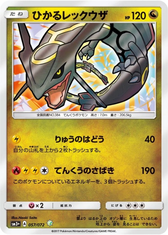 Shining Rayquaza