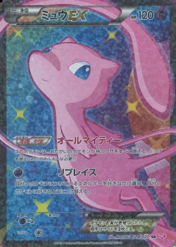 Mew-EX