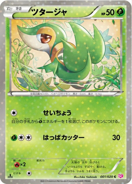 Snivy