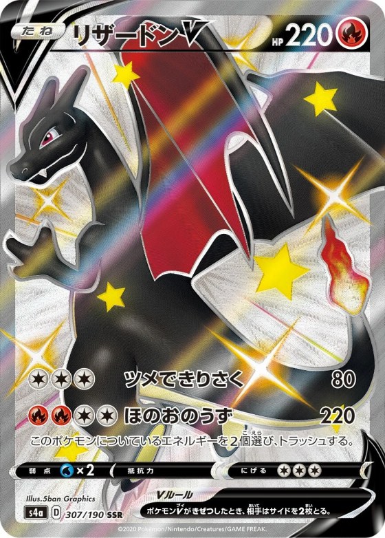 Charizard V