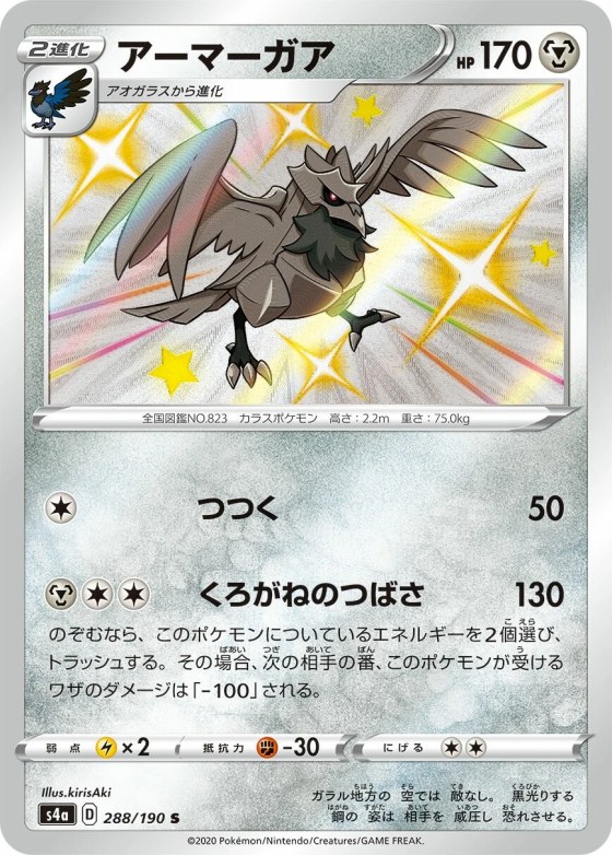 Corviknight