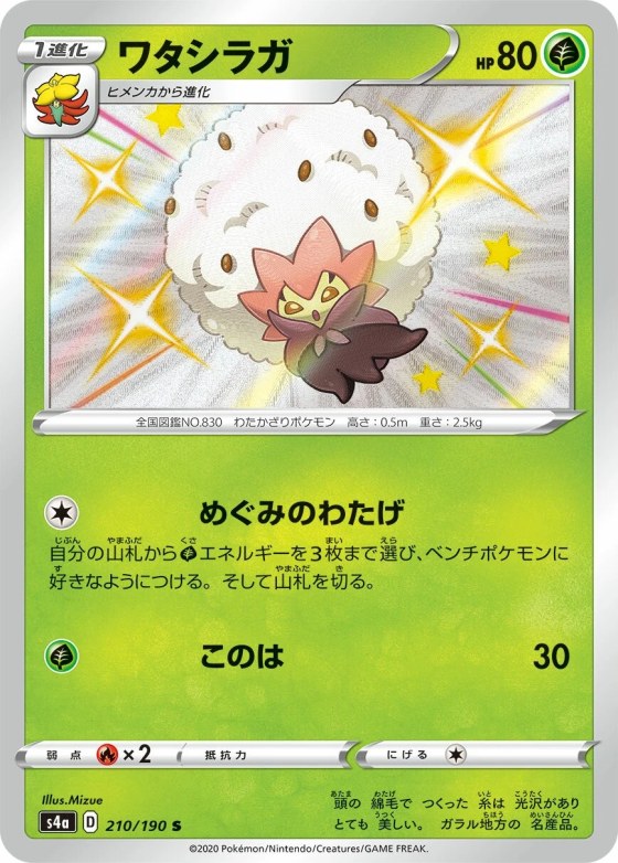 Eldegoss