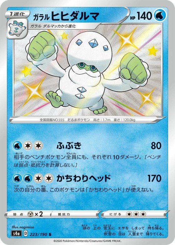 Galarian Darmanitan