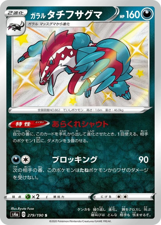 Galarian Obstagoon