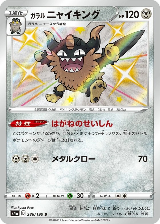 Galarian Perrserker