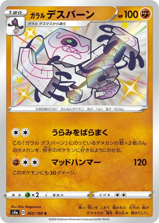 Galarian Runerigus