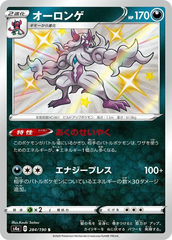 Grimmsnarl